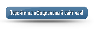 Перейти на сайт продукта и заказать со скидкой!