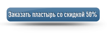 Перейти на сайт продукта и заказать со скидкой!