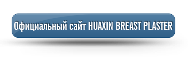 Перейти на сайт продукта и заказать со скидкой!