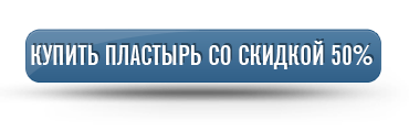 Перейти на сайт продукта и заказать со скидкой!