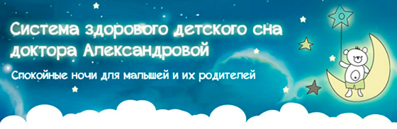 Консультант по сну александрова отзывы. centr detskogo sna olgi aleksandrovoj. Консультант по сну александрова отзывы фото. Консультант по сну александрова отзывы-centr detskogo sna olgi aleksandrovoj. картинка Консультант по сну александрова отзывы. картинка centr detskogo sna olgi aleksandrovoj. Автор: БеременЮля, 25 апреля 2020 в Все о детях
