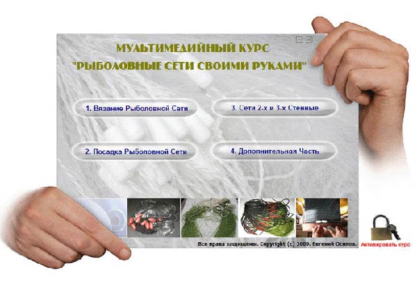 как закрыть петли уголком