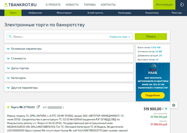 Сервис Тбанкрот для поиска лотов на торгах по банкротству Сервис Тбанкрот для поиска лотов на торгах по банкротству