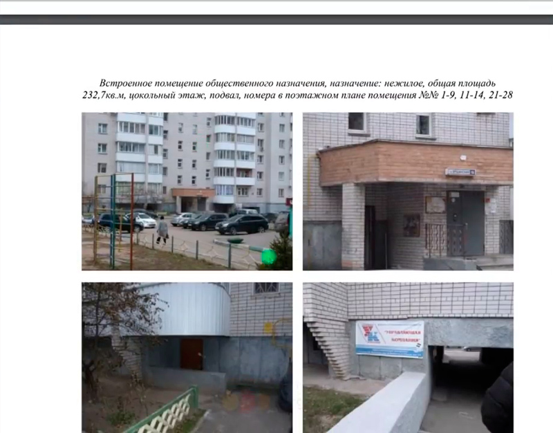 Отчет оценщика об оценке имущества должника фото 6 Отчет оценщика об оценке имущества должника фото 6