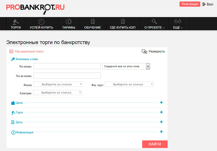 Пробанкрот - поиск лотов на торгах по банкротству Пробанкрот - поиск лотов на торгах по банкротству