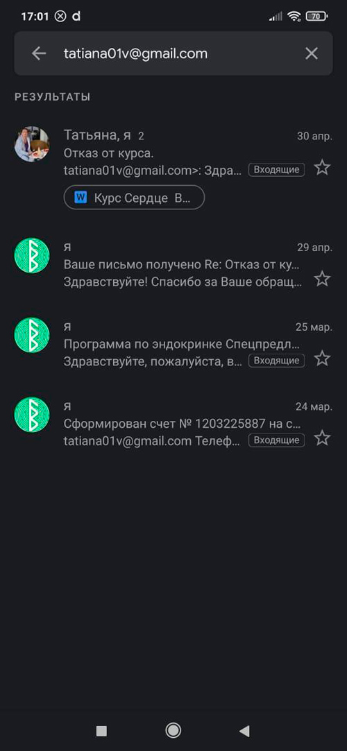 Ответ от службы поддержки Алексея Маматова - возврат денег Ответ от службы поддержки Алексея Маматова - возврат денег