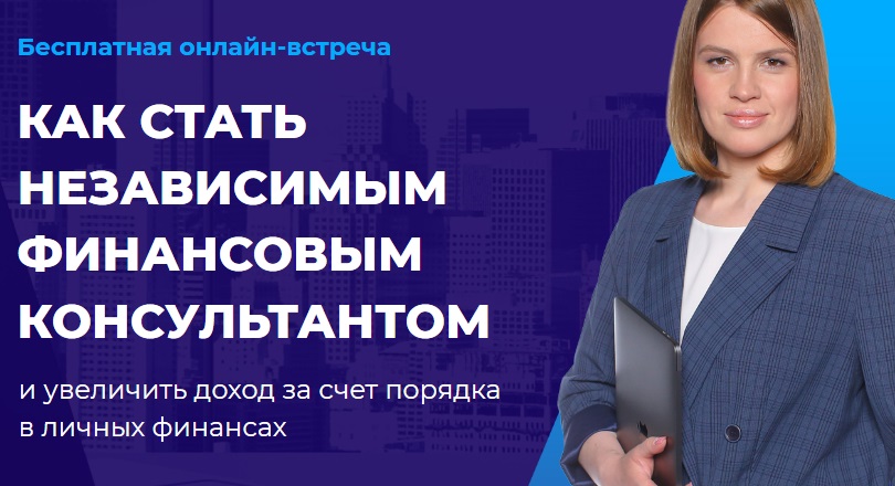 Записаться бесплатно на мастер-класс Светланы Смойловой Записаться бесплатно на мастер-класс Светланы Смойловой