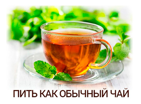 монастырский чай от псориаза