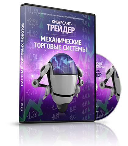Киберсант трейдер торрент