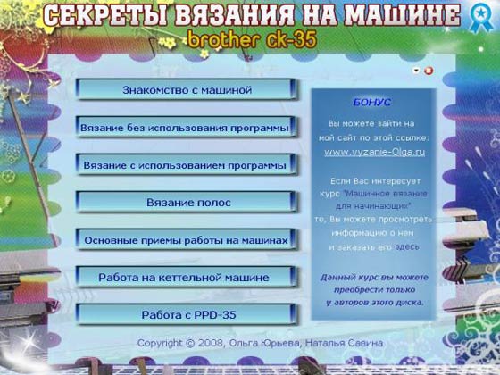 Это фото вы можете найти в галереях Вязание схемы описание моделей платье , Вязание крючком схемы и модели из журнала диана Инструкция вышивки бисером