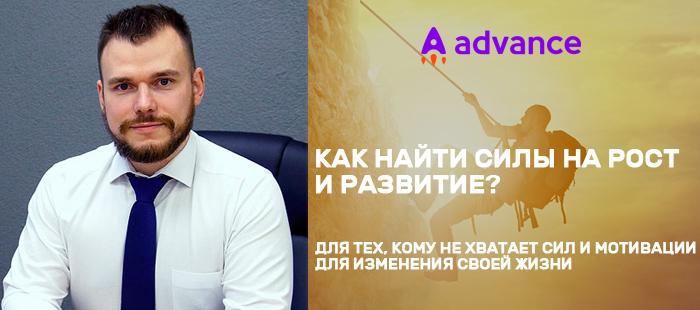 Как найти силы на рост и развитие - Александр Згода Как найти силы на рост и развитие - Александр Згода