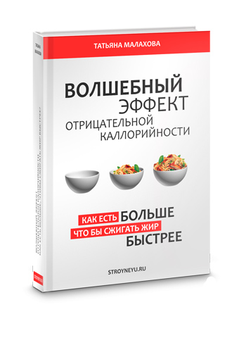 спасибо помощь татьяна малахова методика похудения скачать разделяю