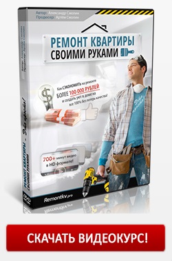 http://www.all-info-products.ru/products/smolin_remont/remontkv.php