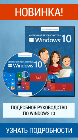 http://www.all-info-products.ru/products/negodov/win10.php