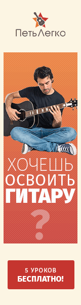 http://www.all-info-products.ru/products/seropyan/gitarafree.php