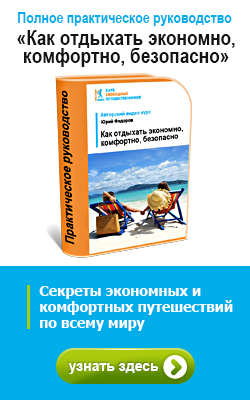 http://www.all-info-products.ru/products/welcomeworld/trips.php
